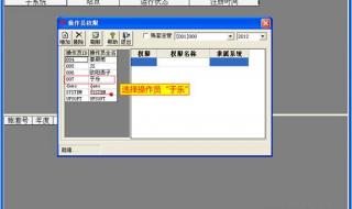 用友u8财务软件教程